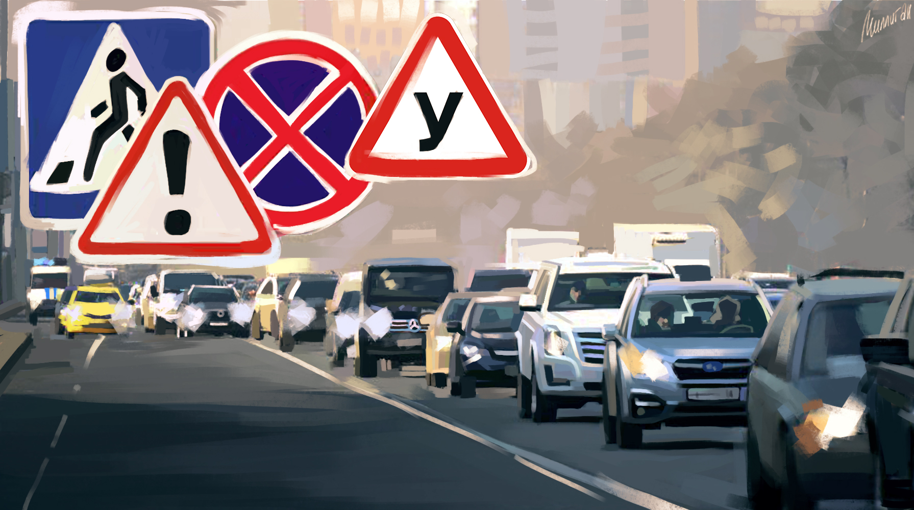 Средства для обеспечения безопасности дорожного движения