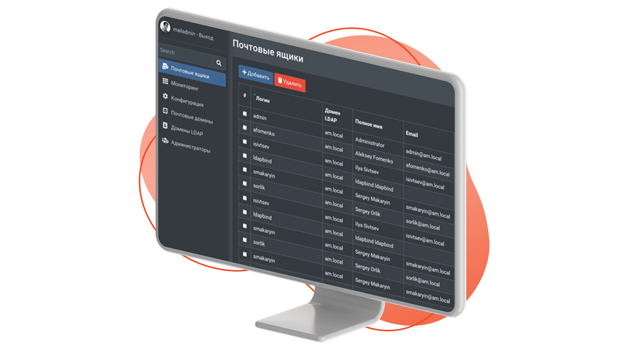 RuPost Desktop – удобная и достойная альтернатива Outlook