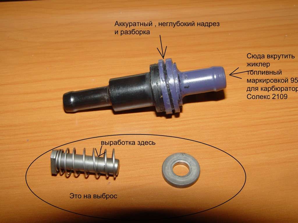 клапан картерных газов дэу матиз